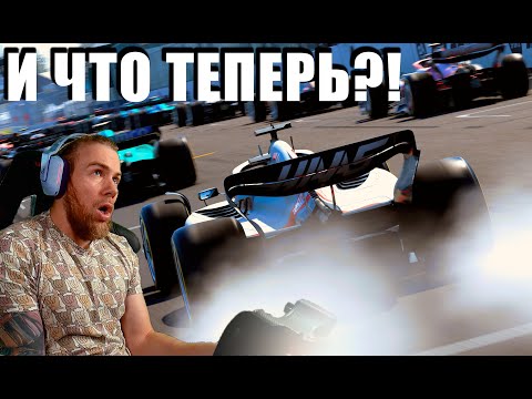 Видео: Провалил КВАЛИФИКАЦИЮ! F1 22 - за команду HASS!