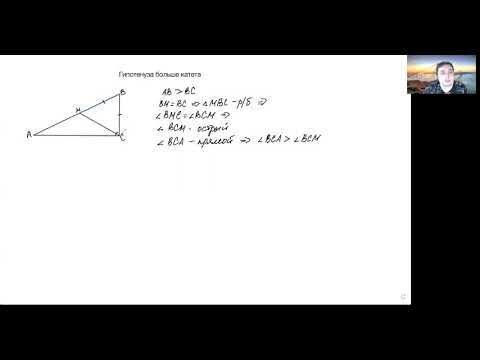Видео: Гипотенуза больше катета