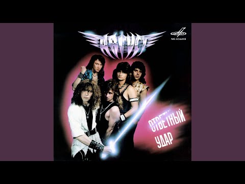 Видео: Рок-н-ролл