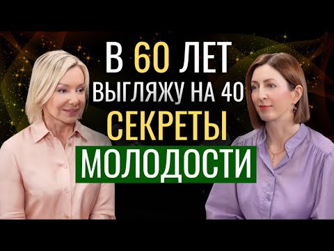 Видео: Что объединяет всех женщин, стареющих быстро? Избавься от ЭТИХ ошибок