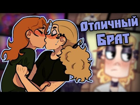 Видео: ~Выпускной вечер Ди и Хэви | Медсестра Чес, да///~ Озвучка комиксов по Metal family by Ankstar