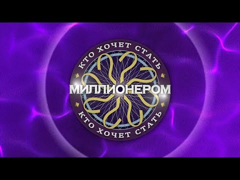 Видео: Кто хочет стать миллионером? (DVD-GAME) (Попытки дойти до миллиона)