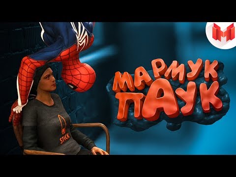 Видео: Marvel's Spider-Man 2018 "Баги, Приколы, Фейлы"