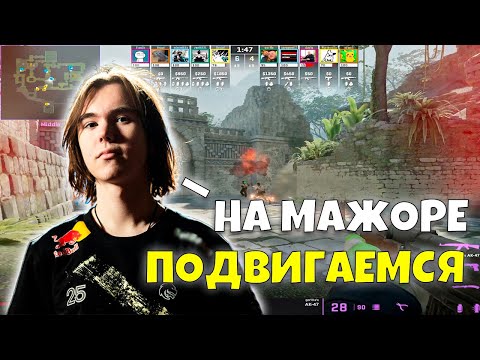 Видео: DONK ПОКАЗЫВАЕТ ФОРМУ К МАЖОРУ! DONK И MAGIXX ТРЕНИРУЮТСЯ НА РАБОТЯГАХ В 3500 ЛОББИ!