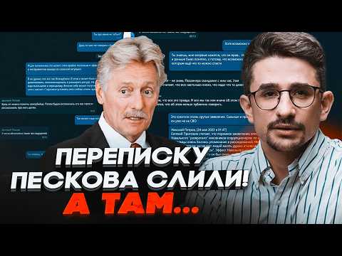 Видео: 🔥НАКІ: Еліта путіна вже обговорює кінець війни в таємних чатах! Правда про бункер! путина ХОВАЮТЬ
