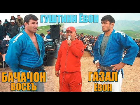 Видео: ГАЗАЛ ВА БАЧАЧОН, ГУШТИНИ ЁВОН, 2021
