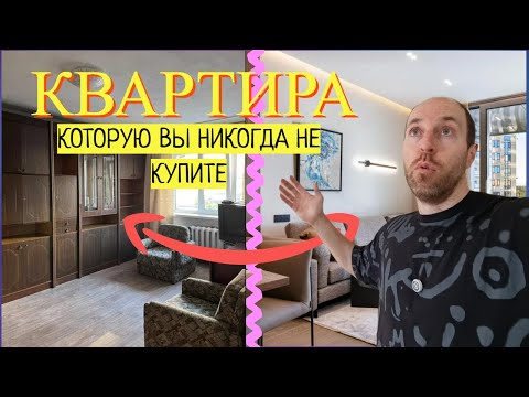 Видео: Квартира в Словакии, которую ВЫ НИКОГДА не КУПИТЕ
