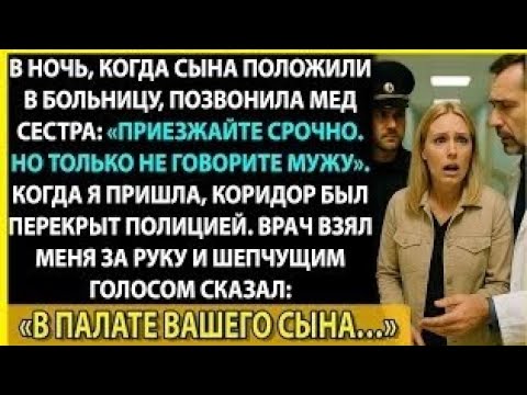 Видео: Я не замечала очевидного… пока сын не оказался в больнице 