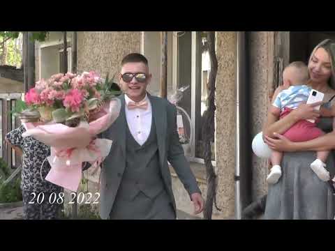 Видео: СВАТБА РАДОСТИНА и ГЕОРГИ 20 08 22  1 ЧАСТ