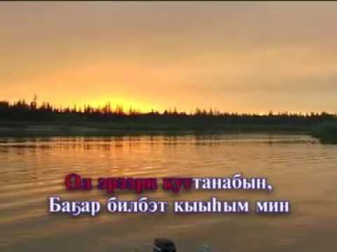 Видео: Кытылга