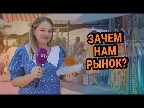 Видео: Когда в Оренбурге появились первые рынки?