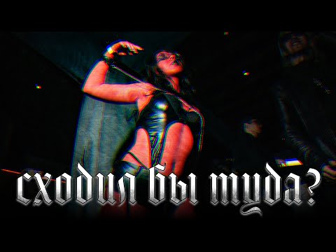 Видео: Готы Москвы. Самые яркие образы с Goths Undead Party V, 27 сентября 2025