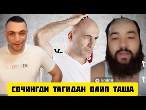 Видео: ТИК ТОКЕР САРДОР БОБОЙ ЯЛАНГОЧ ИФИРДА ЧОПИРТД