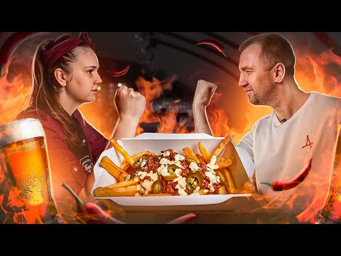 Видео: ПИВНАЯ КУХНЯ | МЯСО С ФРИ | 🌶🌶🌶 ОСТРОЕ HRU4EVO! 🌶🌶🌶