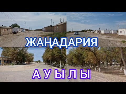 Видео: ТАХТАКӨПИР—ЖАҢАДАРИЯ АУЫЛЫНА БАРАМЫЗ