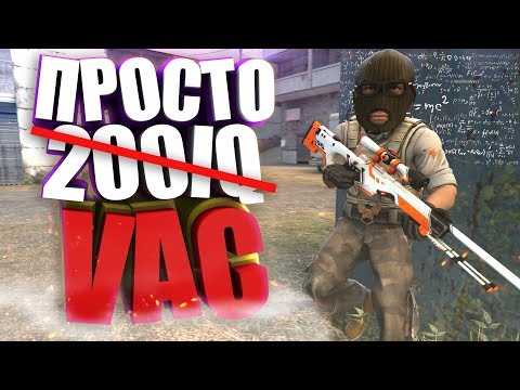Видео: КОГДА ГЕНИЙ ИГРАЕТ В CS:GO!