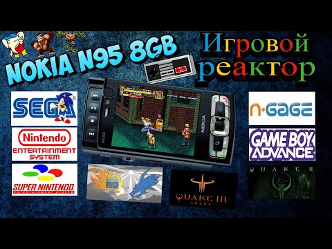 Видео: Nokia N95 8gb как игровая консоль.