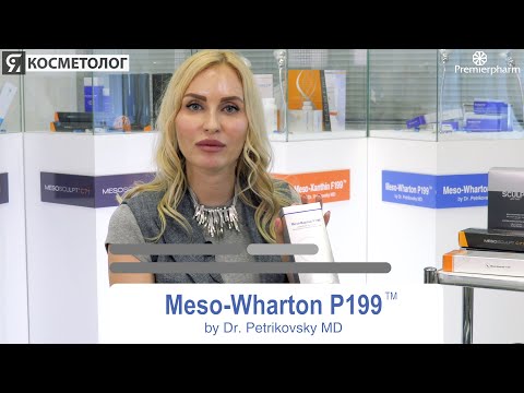 Видео: Meso-Wharton P199 Мезовартон - обзор инъекционного препарата биорепаранта нового поколения