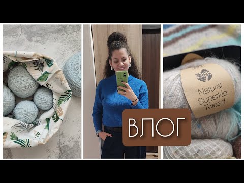 Видео: Влог 41. Поло👌 Мои покупки🌟 Распустила джемпер и подготовка к новому проекту ☘️ 