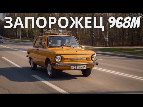 Видео: Обзор на 968М ИДЕАЛЬНЫЙ ЗАПОРОЖЕЦ в 2021 году 🚖✅