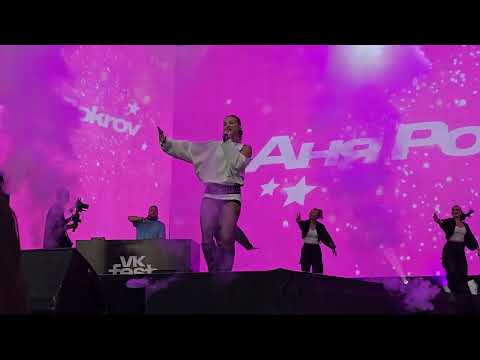 Видео: АНЯ POKROV - Любовь с картинки | VK Fest | 19.07.2025