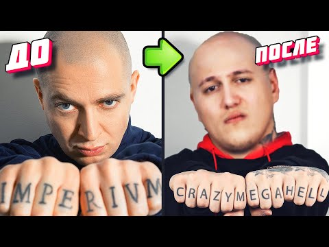 Видео: ПЕРЕСНИМАЕМ ФОТО РЭПЕРОВ