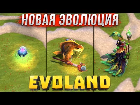 Видео: НОВАЯ стадия Эволюции в Dota 2! Evo Land - Рубик