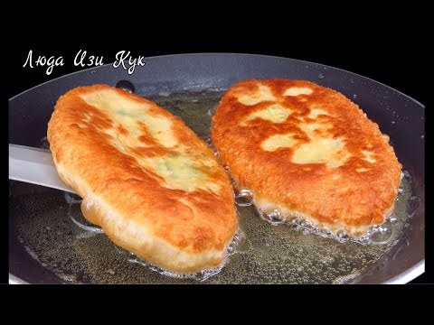 Видео: 🥟🌭 Быстрые ЖАРЕНЫЕ Пирожки ЛАПТИ на кефире без дрожжей с нежной начинкой Люда Изи Кук уличная еда
