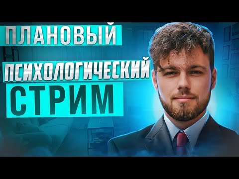 Видео: Смотрим видео про отношения и психологию