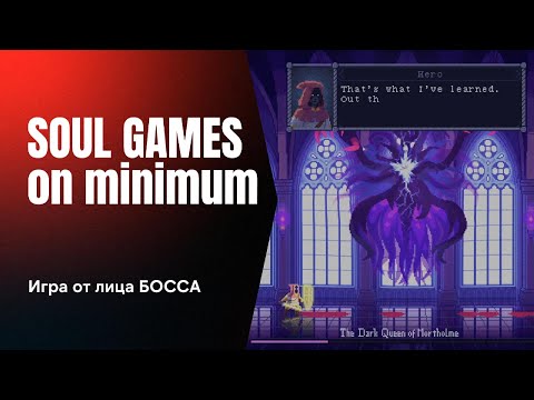 Видео: Ты — Темная Королева - The Dark Queen of Mortholme | Игра за босса