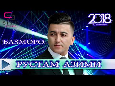 Видео: Рустам Азими - Базморо (2018 - 2019) | Rustam Azimi - Bazmoro (2018 - 2019)