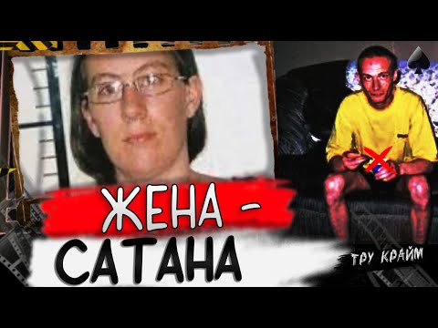 Видео: Она Творила Страшные Вещи / Тру Крайм Истории