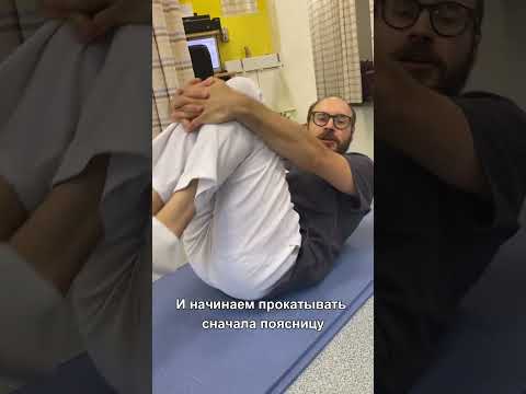 Видео: Болят мышцы и связки позвоночника #медицина #доктор #лечение_боли #диагностика #шортс #массаж #врач