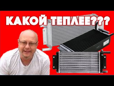 Видео: Радиатор печки КаМАЗ  Тестирование и сравнение