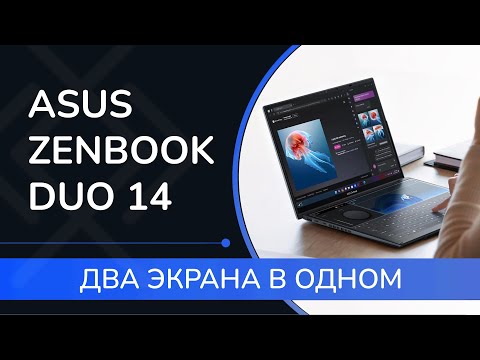 Видео: ASUS Zenbook Duo 14 (2024) - ОБЗОР ноутбука с ДВУМЯ ЭКРАНАМИ! Что это за зверь?