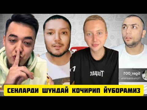 Видео: ТИК ТОКЕР САРДОР АЗИЗ САМПОНИ КОЧИРИП ЙУБОРДИ