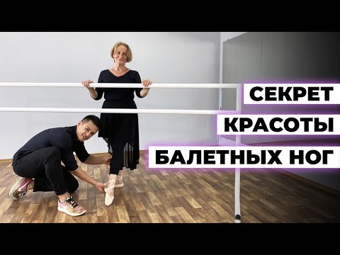 Видео: Секрет красоты балетных ног. Упражнения на внутреннюю часть бедра.