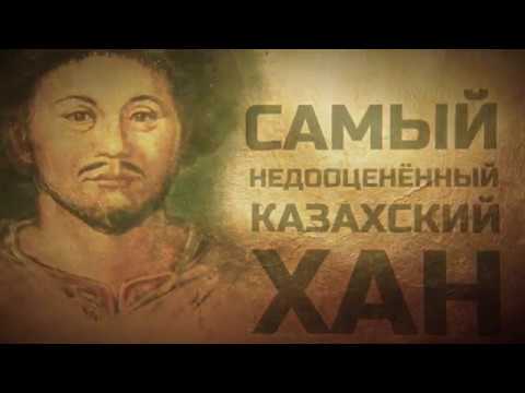 Видео: ГИБЕЛЬ ХАНА АБУЛХАИРА. НАЧАЛО КОЛОНИАЛЬНОЙ ПОЛИТИКИ.