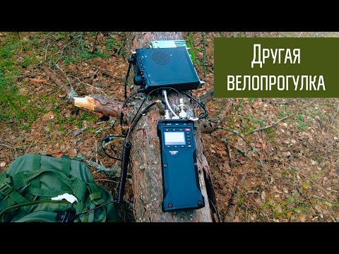 Видео: Лес, велопрогулка, Yaesu FT-817,  Discovery TX-500MP