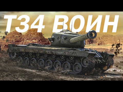 Видео: КОМФОРТ + ПРОБИТИЕ на 8 УРОВНЕ в Tanks Blitz | ОБЗОР на Т34