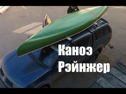 Видео: Каноэ Рэйнжер (Мастерская Пират Вудс)