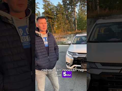 Видео: Отзыв Николая из Уфы. Mitsubishi Outlander 3 поколения из ОАЭ ДУБАЙ.