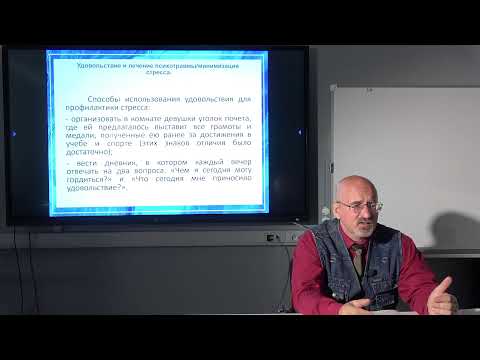 Видео: Плюсы и минусы удовольствия. Влияние удовольствия  на формирование поведения человека