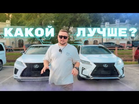 Видео: Lexus RX 300 2020г  🔥 рестайлинг и до рестайлинг, основные отличия | Санкционные LEXUS из Японии |