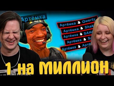 Видео: 1 на МИЛЛИОН #2: Самые эпичные везения в играх🔥 | РЕАКЦИЯ НА @gamewadafaq |