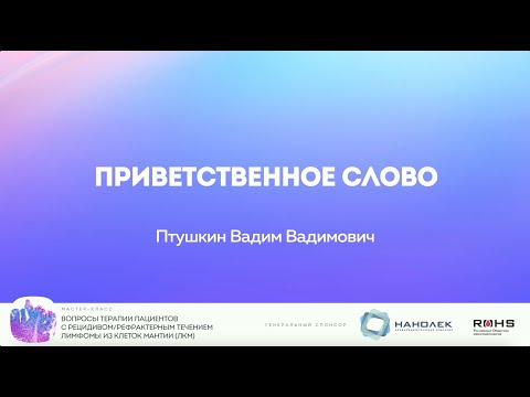Видео: 1. Вступление