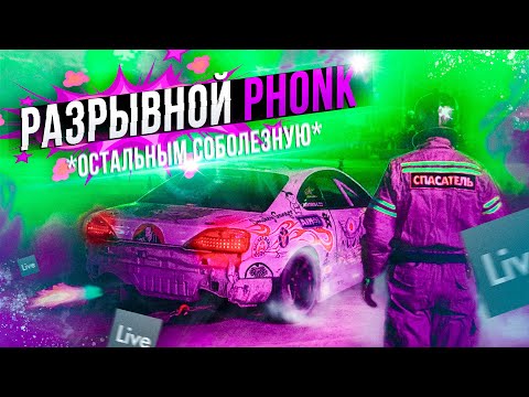 Видео: КАК СДЕЛАТЬ PHONK / ФОНК В ABLETON *остальным соболезную*
