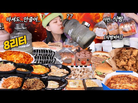 Видео: Съесть доставленную еду без перерыва в течение часа! 😨 Можно съесть все ?! MUKBANG!