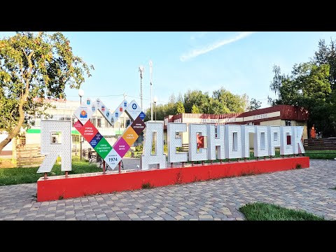 Видео: Десногорск - город атомщиков. Август 2024. 🚲