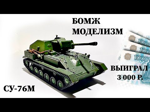 Видео: ДОЛГОЖДАННАЯ ПОБЕДА В КОНКУРСЕ ОТ @GTDiorams
